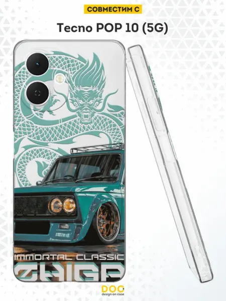 Чехол на Tecno POP 10 (5G) с принтом Жигули DesignOnCase