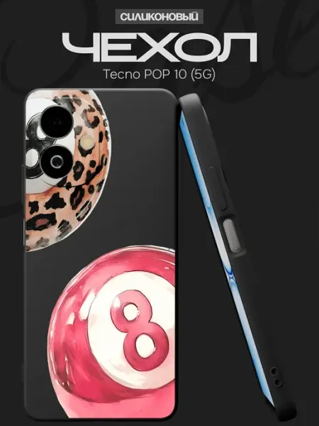 Чехол на Tecno POP 10 (5G) с принтом Восьмерка FACTORIA