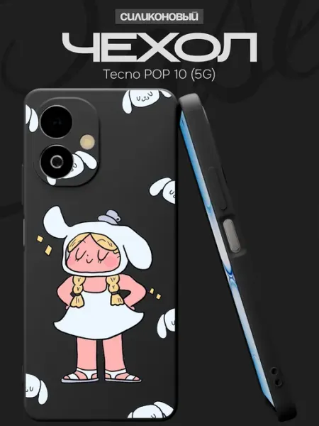 Чехол на Tecno POP 10 (5G) с принтом Девочка FACTORIA