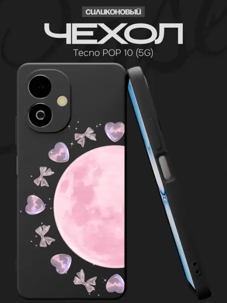 Чехол на Tecno POP 10 (5G) с принтом Луна FACTORIA