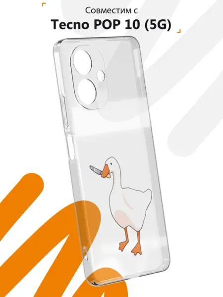 Чехол на Tecno POP 10 (5G) с принтом Гусь Мобилиус