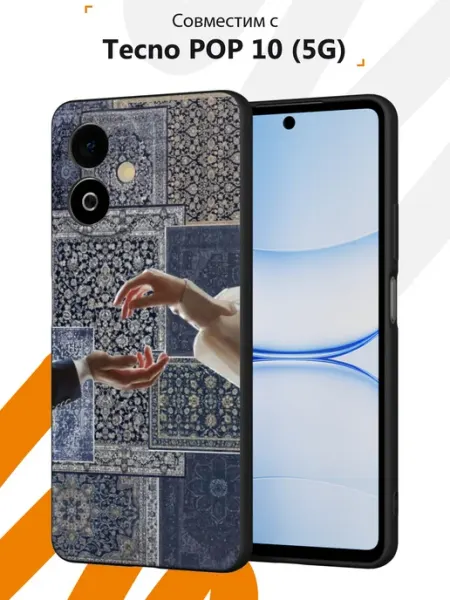 Чехол на Tecno POP 10 (5G) с принтом Ковер Мобилиус
