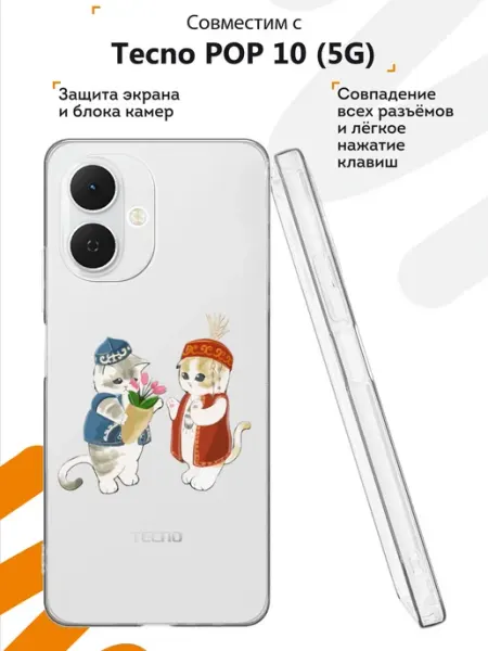 Чехол на Tecno POP 10 (5G) с принтом Котики Мобилиус
