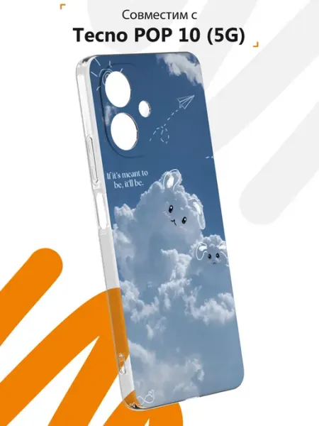 Чехол на Tecno POP 10 (5G) с принтом Небо Мобилиус