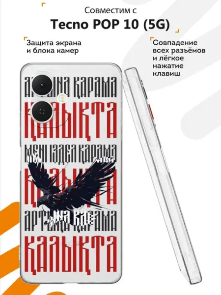 Чехол на Tecno POP 10 (5G) с принтом Орел Мобилиус