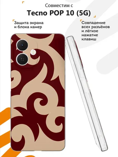 Чехол на Tecno POP 10 (5G) с принтом Орнамент Мобилиус