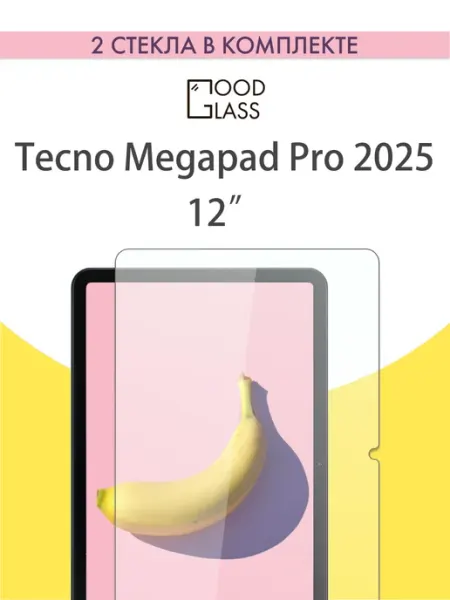 Стекло Tecno Megapad Pro 12 2025 Мегапад про Good Glass