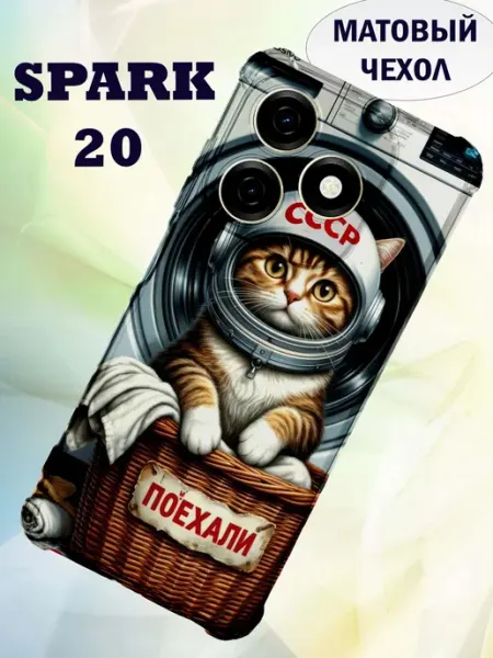 Чехол на Tecno Spark 20 с принтом кот PRINTberries