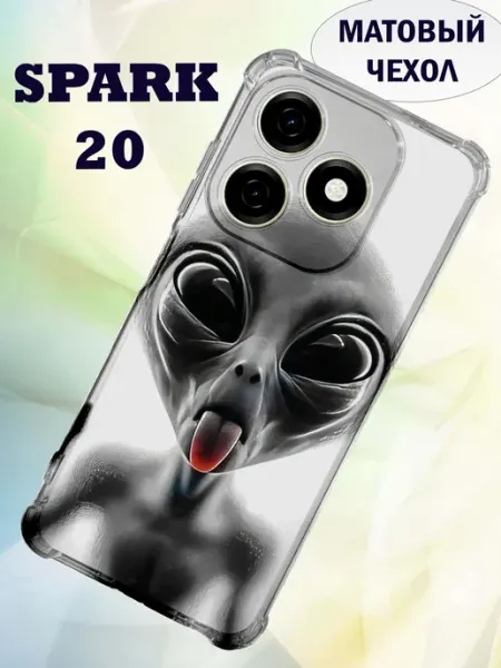 Чехол на Tecno Spark 20 с принтом нло PRINTberries