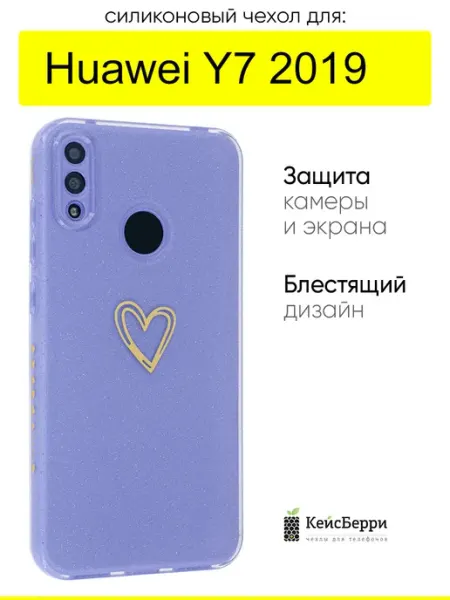 Чехол для Huawei Y7 2019, серия Gold heart КейсБерри.