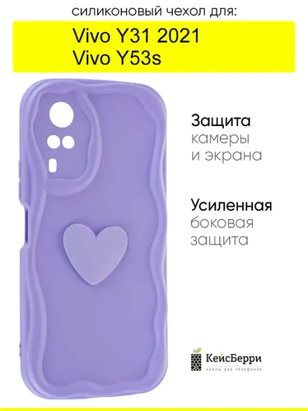 Чехол для Vivo Y31 2021 Y53s, серия Small heart КейсБерри.