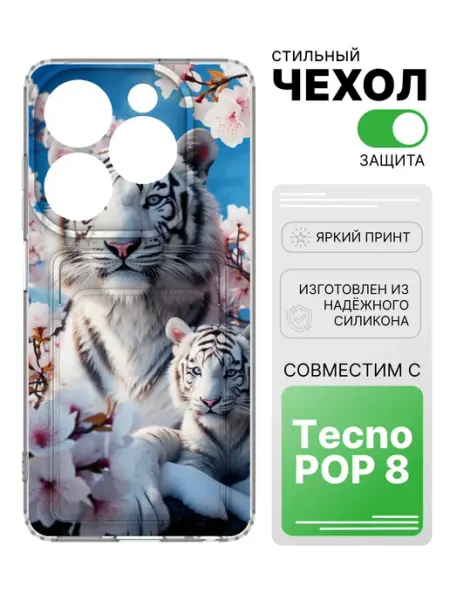 Чехол прозрачный для Tecno POP 8 2Case