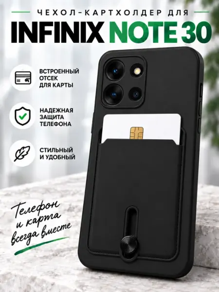 Чехол на Infinix Note 30 FULL TOWN
