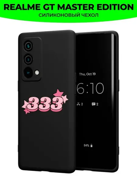 Чехол на realme GT Master Edition c принтом y2k 333 Mama Seller