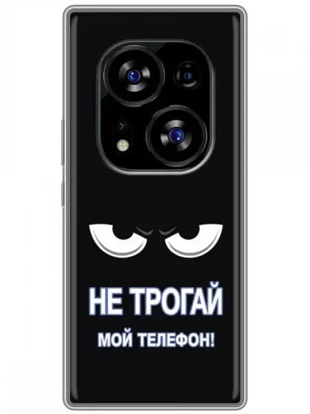 Чехол на Tecno Phantom X2, X2 Pro Не трогай телефон 360skin