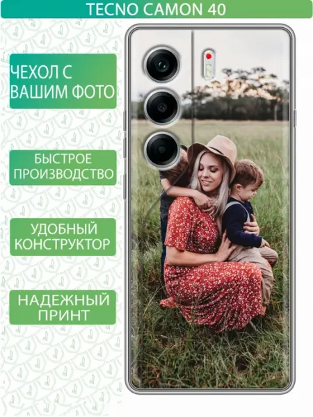 Чехол на Tecno Camon 40 с принтом Свой принт inThisCase