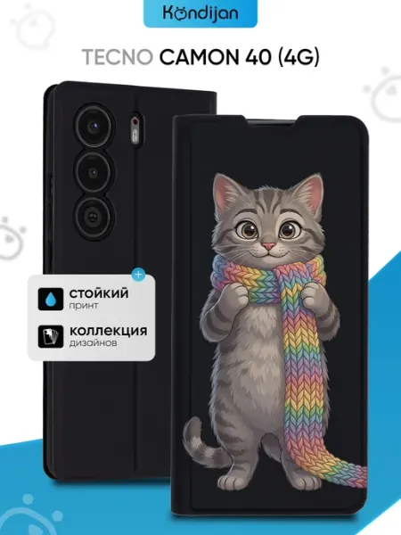 Чехол на Tecno Camon 40, Техно Камон 40 книжка Kondijan