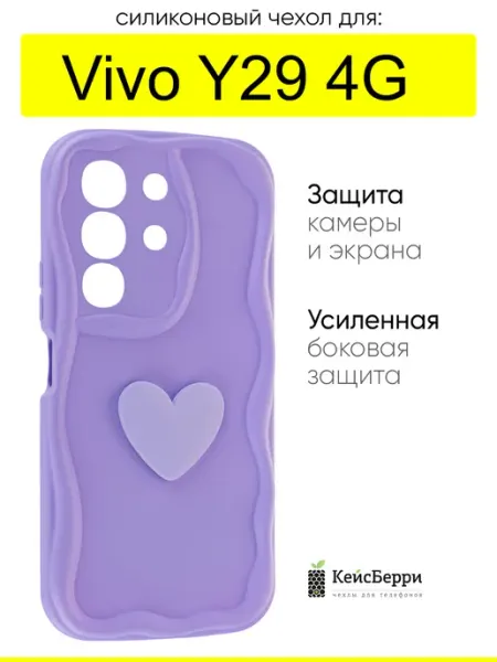 Чехол для Vivo Y29 4G, серия Small heart КейсБерри.