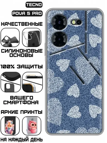Чехол на Tecno Pova 5 Pro с принтом Y2k сердечки KissMyCase