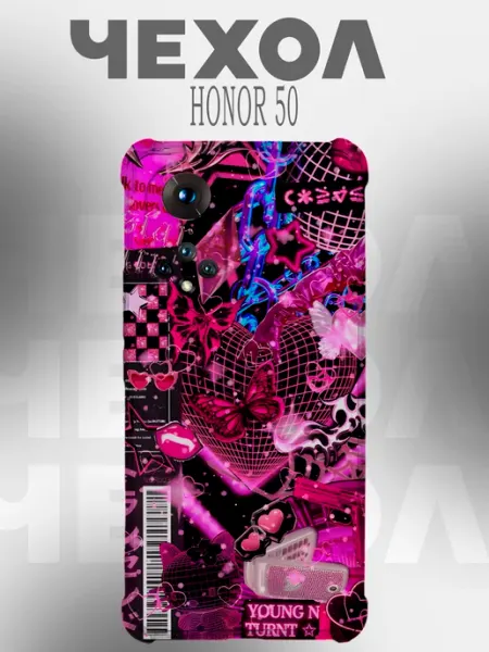 Чехол на Honor 50 эстетика эмо PHONE&STYLE