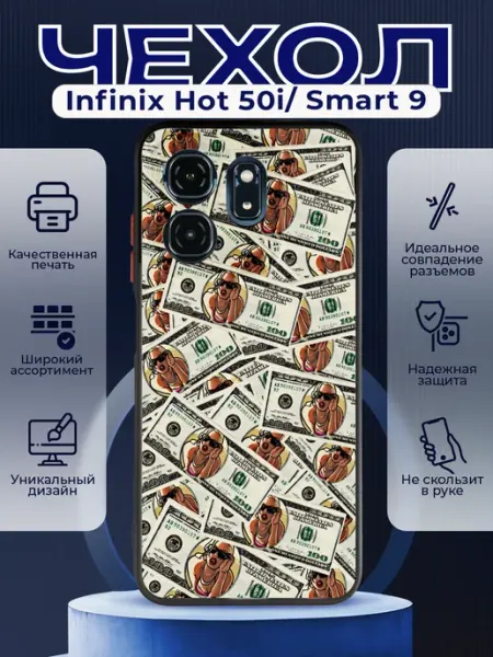Матовый чехол на INFINIX HOT 50i гта PRINTberries