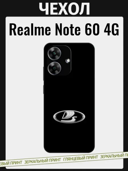 Чехол на Realme Note 60 лада Case number one
