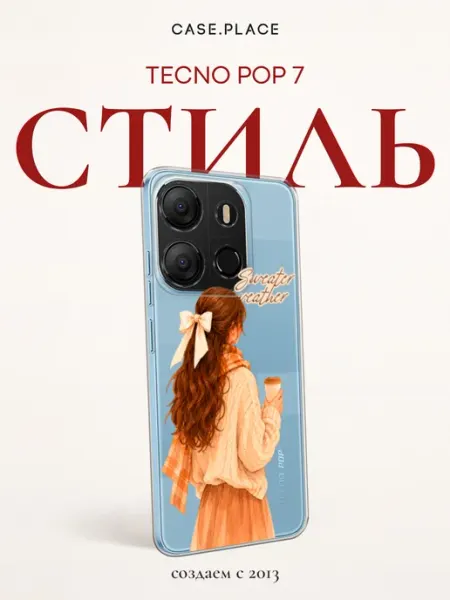 Чехол на Tecno pop 7 с девушкой Case Place