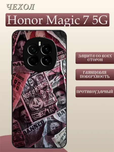 Чехол на Honor Magic 7 Газеты FREEZECASE