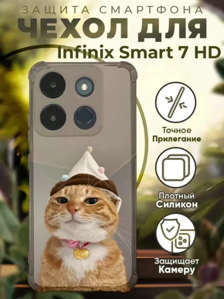 Чехол на INFINIX SMART 7 HD с принтом милые котики PRINTberries