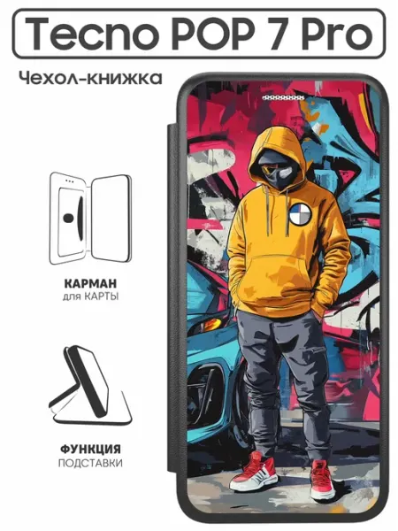 Чехол книжка для Tecno POP 7 Pro SuperPrint