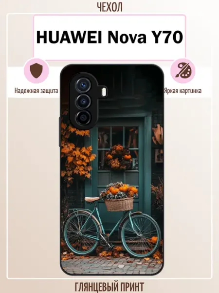 Чехол на Huawei Nova Y70 велосипед ALLcase111