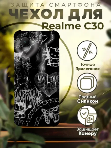 Чехол на REALME C30 силиконовый с принтом y2k Sofka