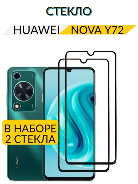 Защитное стекло для Huawei Nova Y72 Case-Market