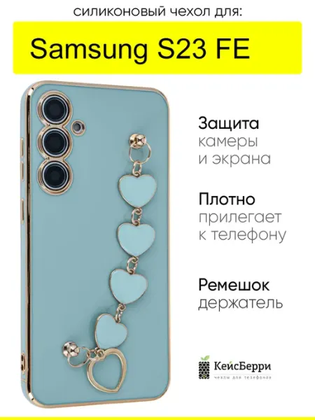 Чехол для Samsung Galaxy S23 FE, серия Kitniss КейсБерри.