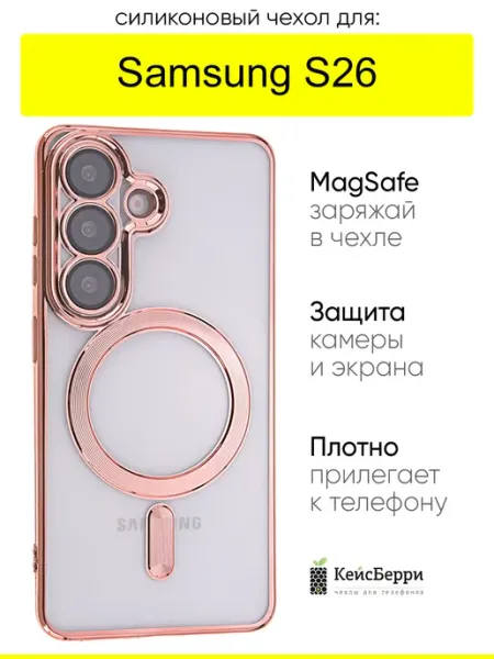 Чехол для Samsung Galaxy S26, серия Metallic КейсБерри.