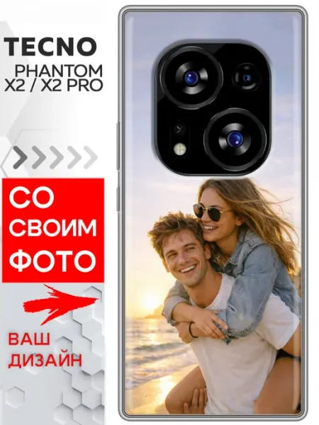Чехол на Tecno Phantom X2, X2 Pro со своим фото Marketclub