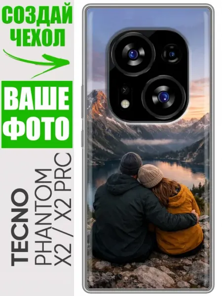 Чехол на Tecno Phantom X2, X2 Pro со своим фото Trendmall