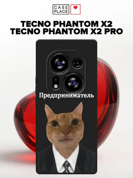Матовый чехол на Phantom X2 Phantom X2 Pro смешной TECNO