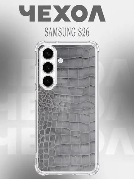 Чехол на Samsung S22 Ultra Y2K леопардовый PHONE&STYLE