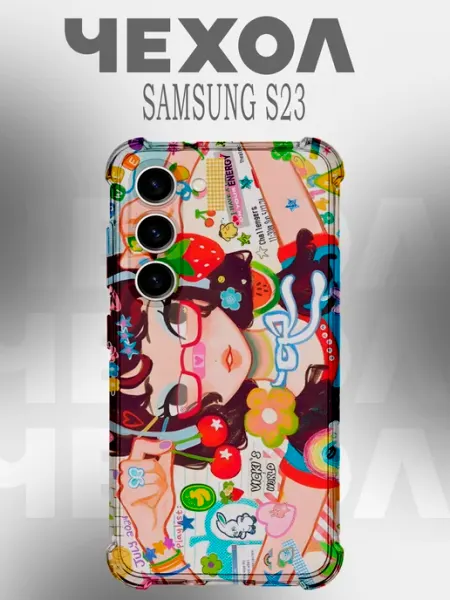 Чехол на Samsung S23 y2k эстетичные PHONE&STYLE