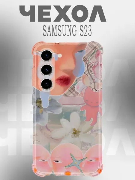 Чехол на Samsung S23 с принтом аниме PHONE&STYLE
