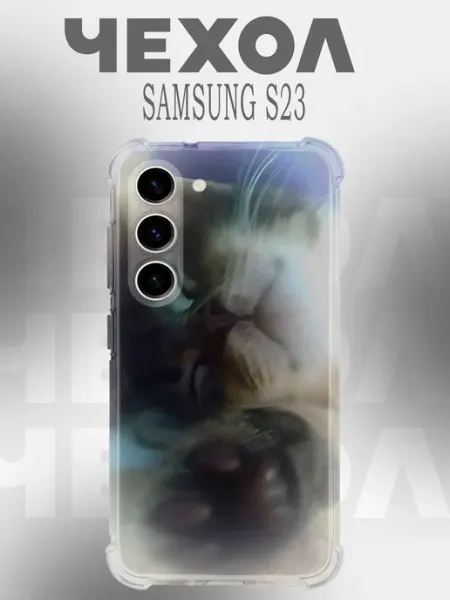 Чехол на Samsung S23 с принтом котики PHONE&STYLE