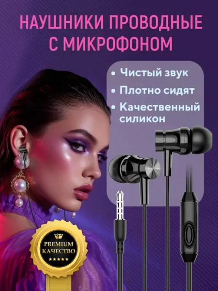 Наушники проводные с микрофоном EP22 черные FUMIKO official store