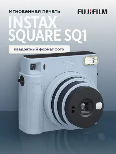Фотоаппарат моментальной печати Fujifilm Instax SQUARE SQ1, голубой