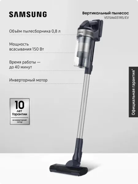 Пылесос вертикальный Jet 60 VS-15A6031R5 EV Samsung