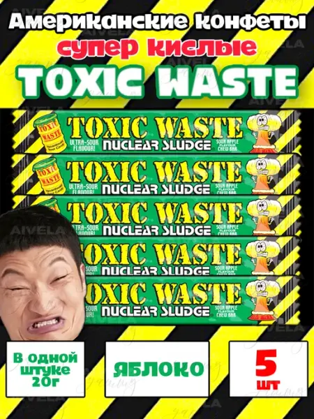 Очень кислые жевательные конфеты Apple Toxic waste