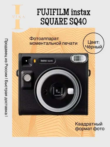 Fujifilm Мини-принтер Fujifilm Sqare SQ40 термо, Цветной