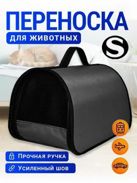 Переноска S для кошек до 10 кг XL ZOLO 40х25х25см с жестким