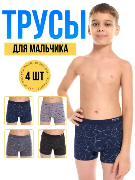 Fukai Трусы боксеры мальчиковые детские подростковые и мужские наб…