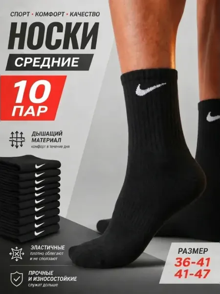 Носки мужские набор